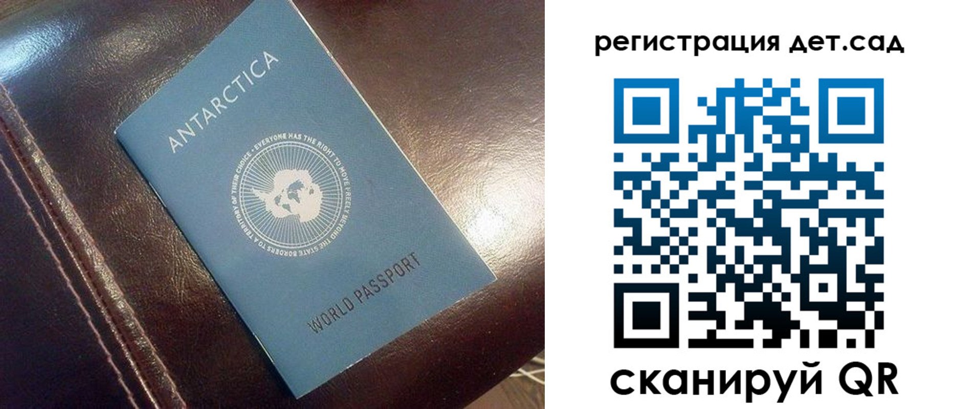 прописка штамп в Мелеузе